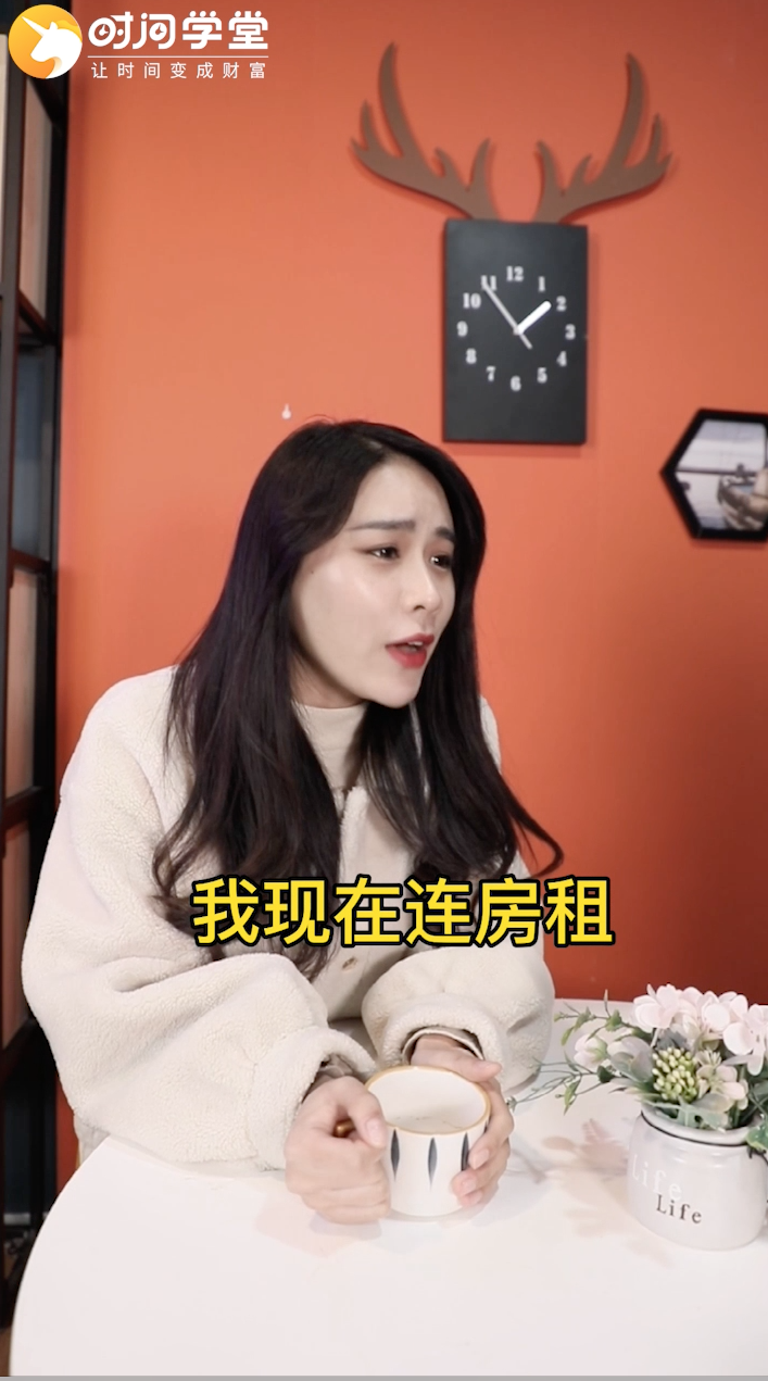 时间学堂1