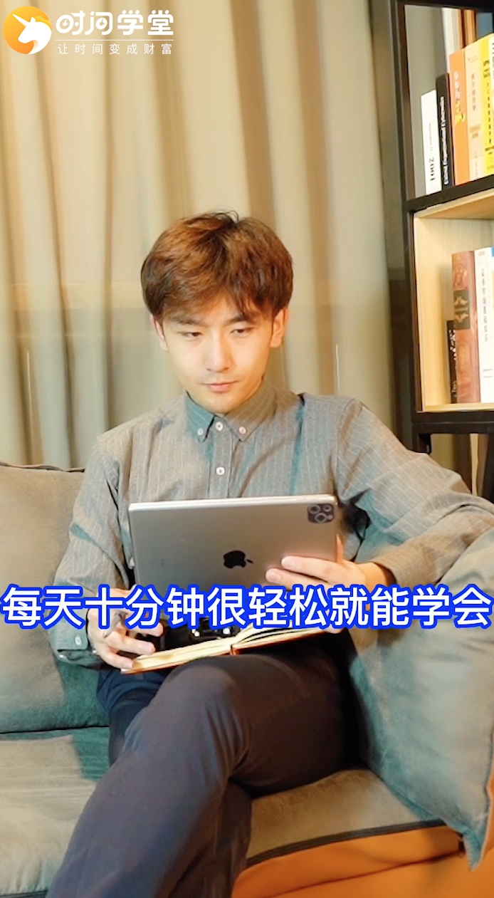 时间学堂3