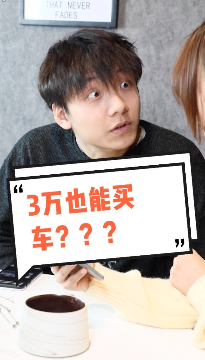 易车3