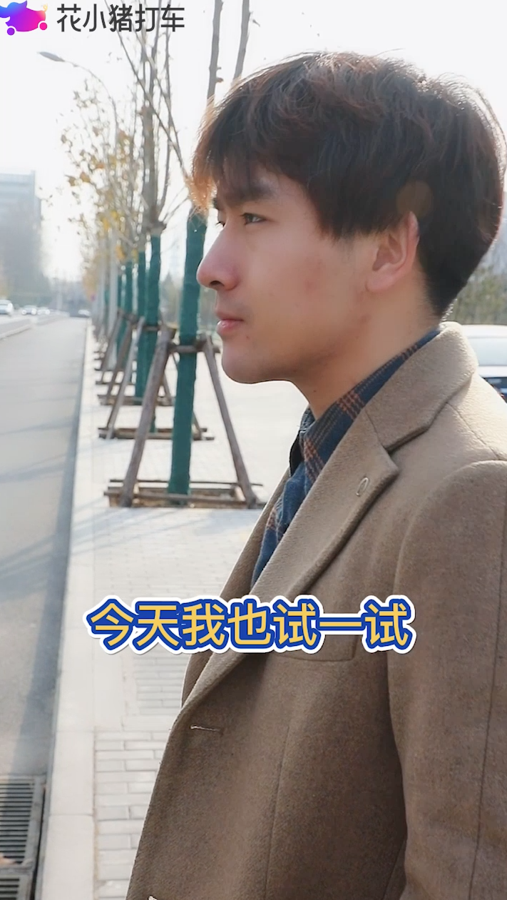 花小猪打车