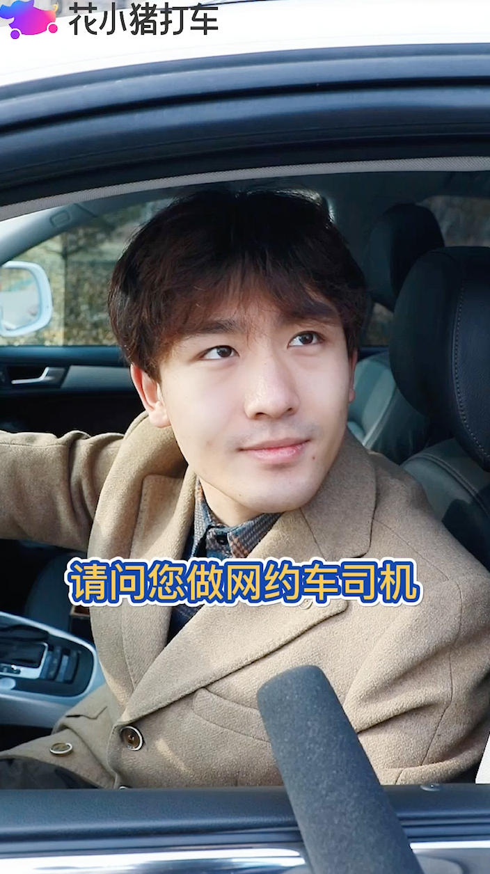 花小猪打车