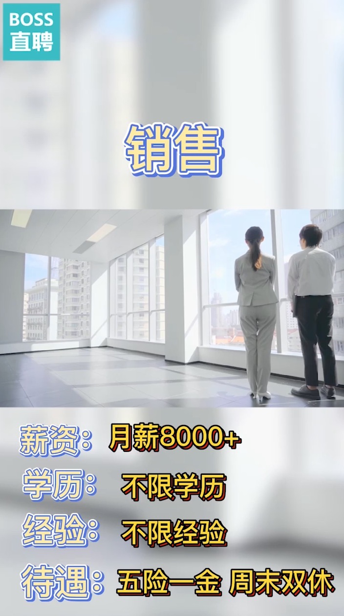 boss 直聘