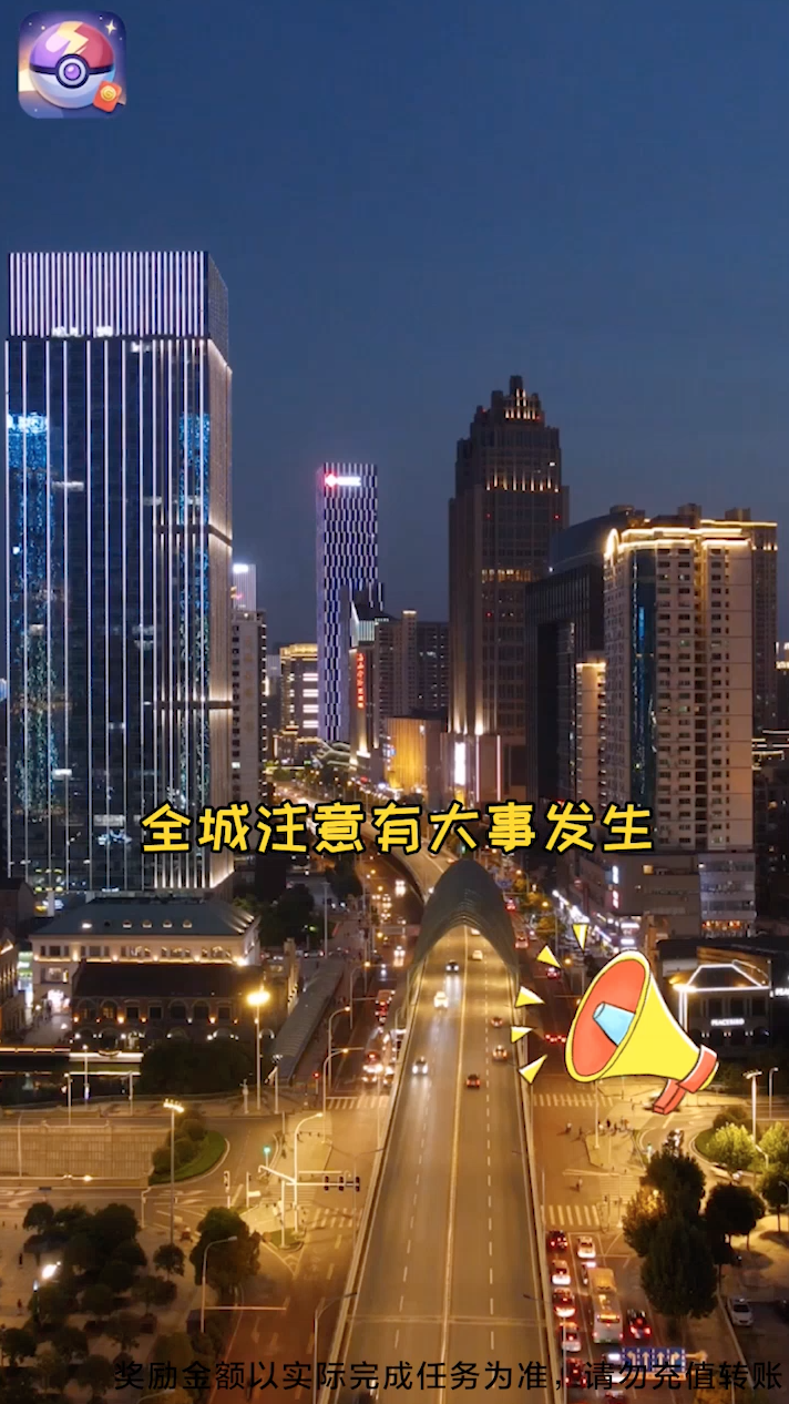 一起来捉宠