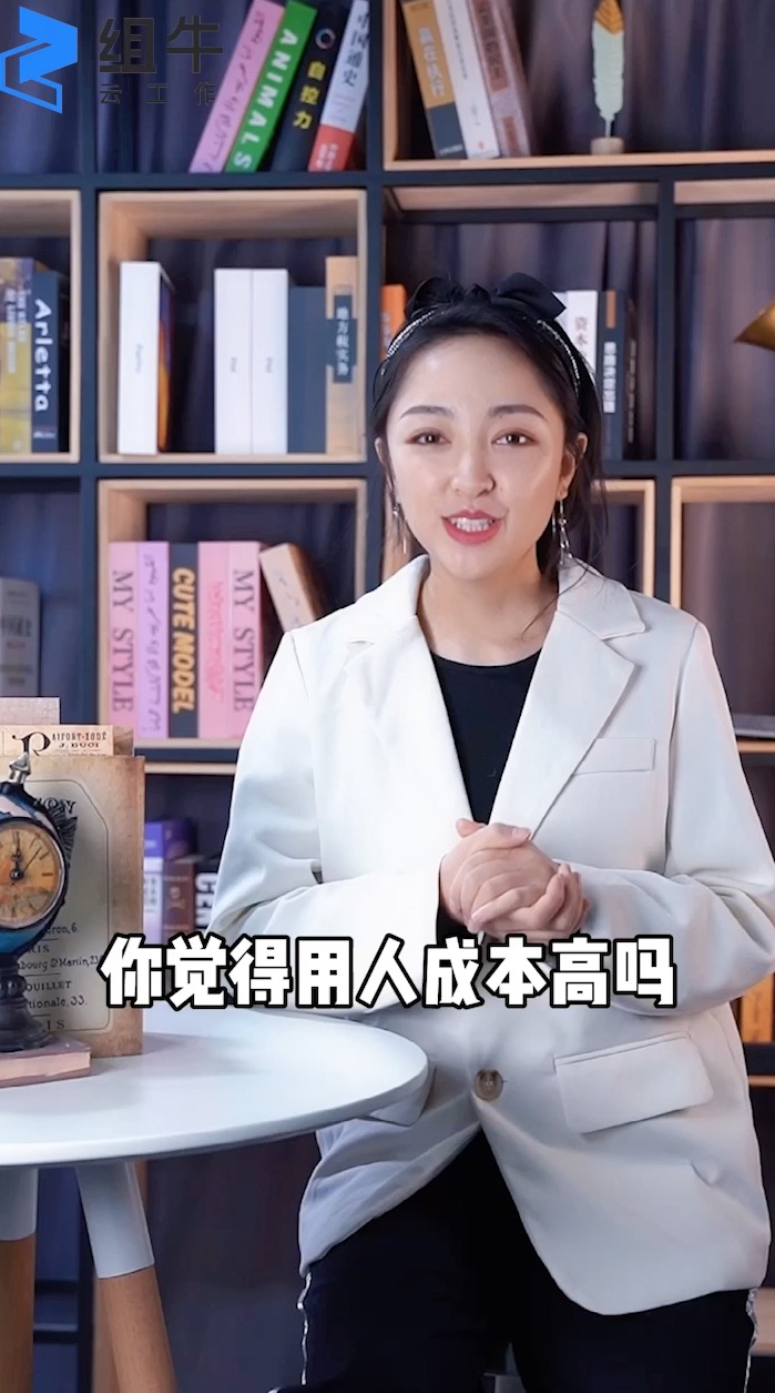 组牛云工作