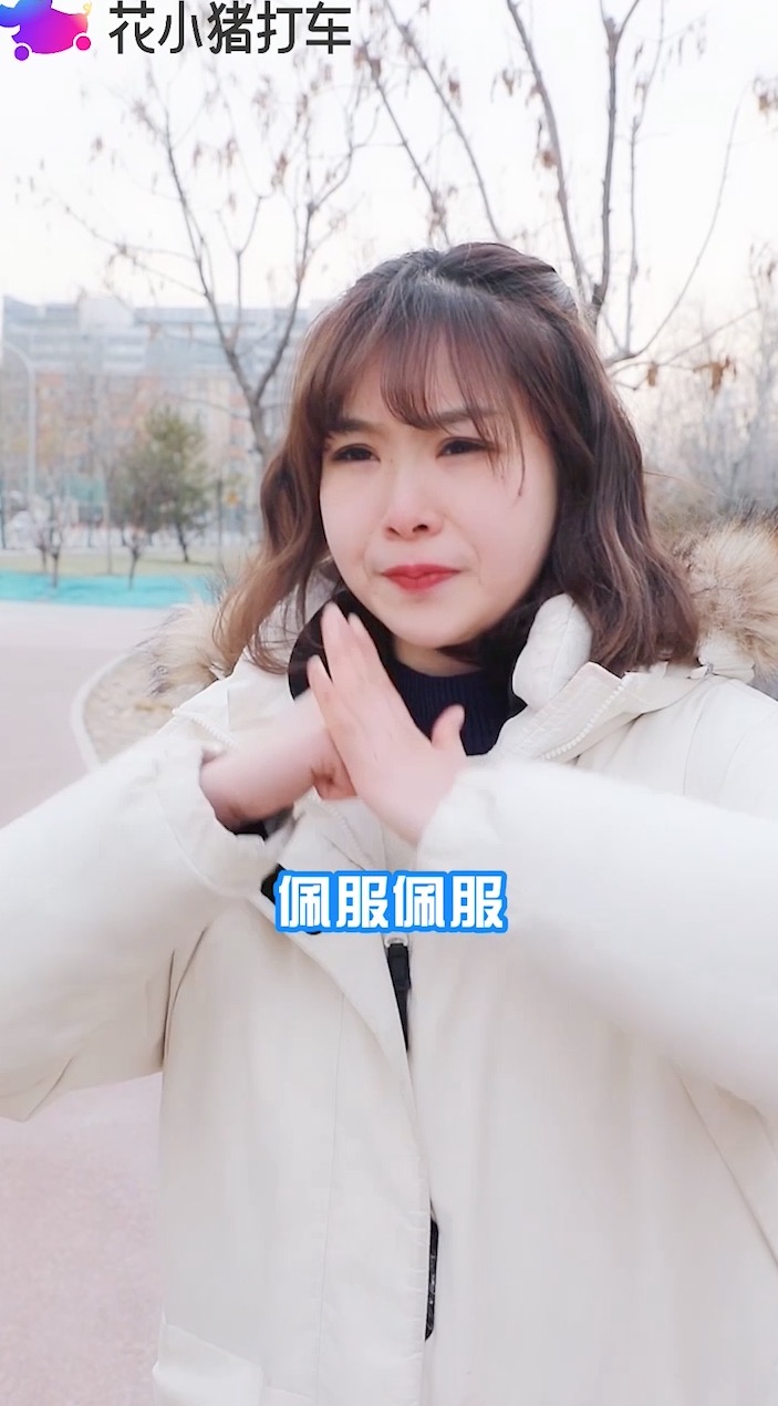 花小猪打车
