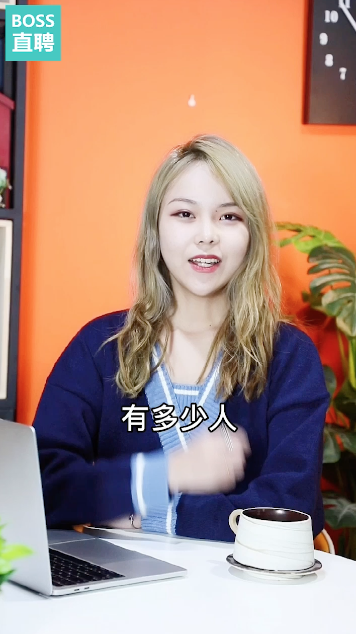 boss直聘