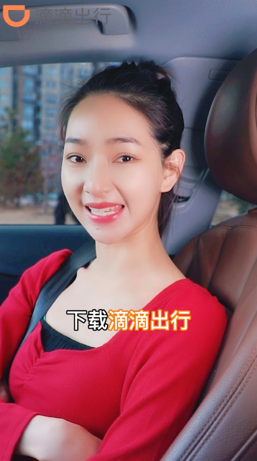 滴滴