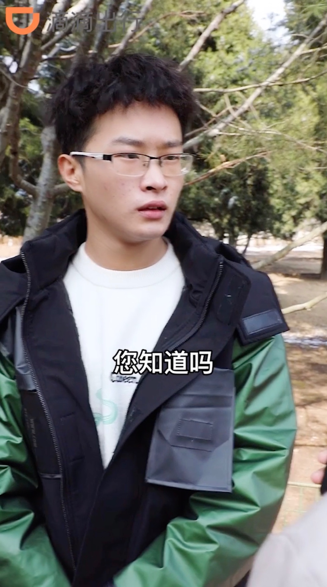 滴滴
