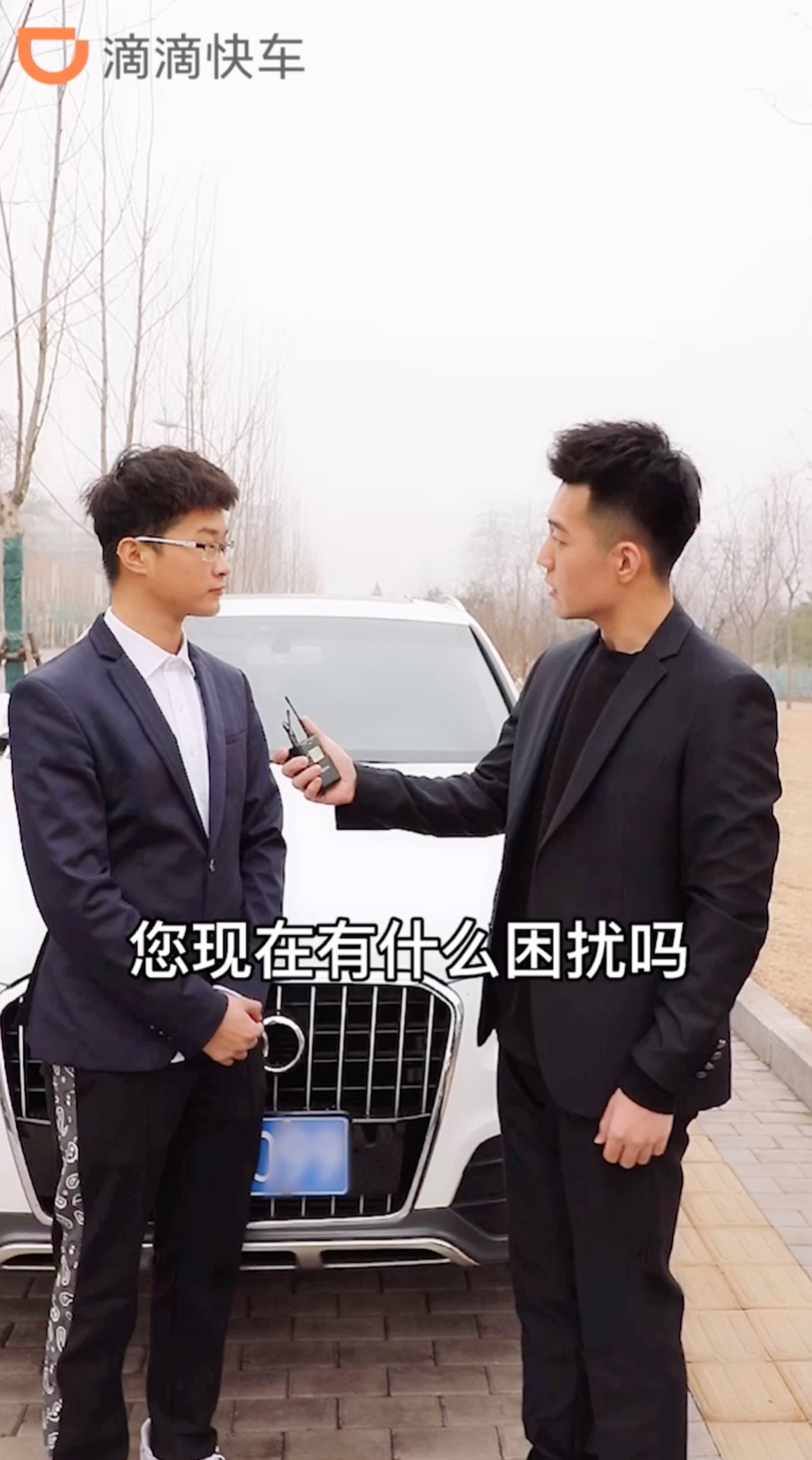 滴滴