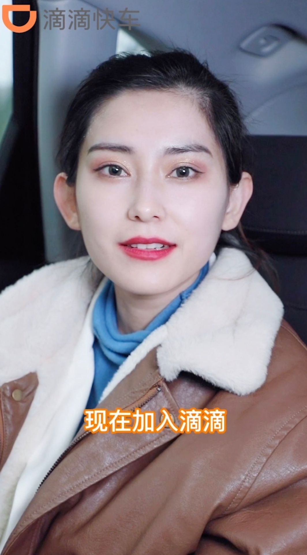 滴滴