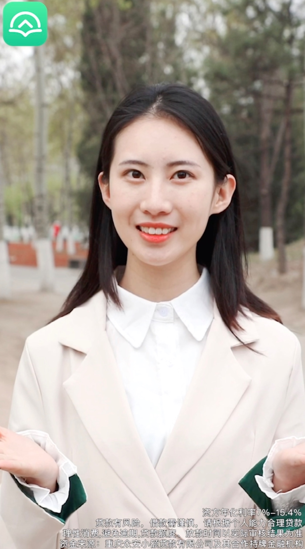 众安小贷