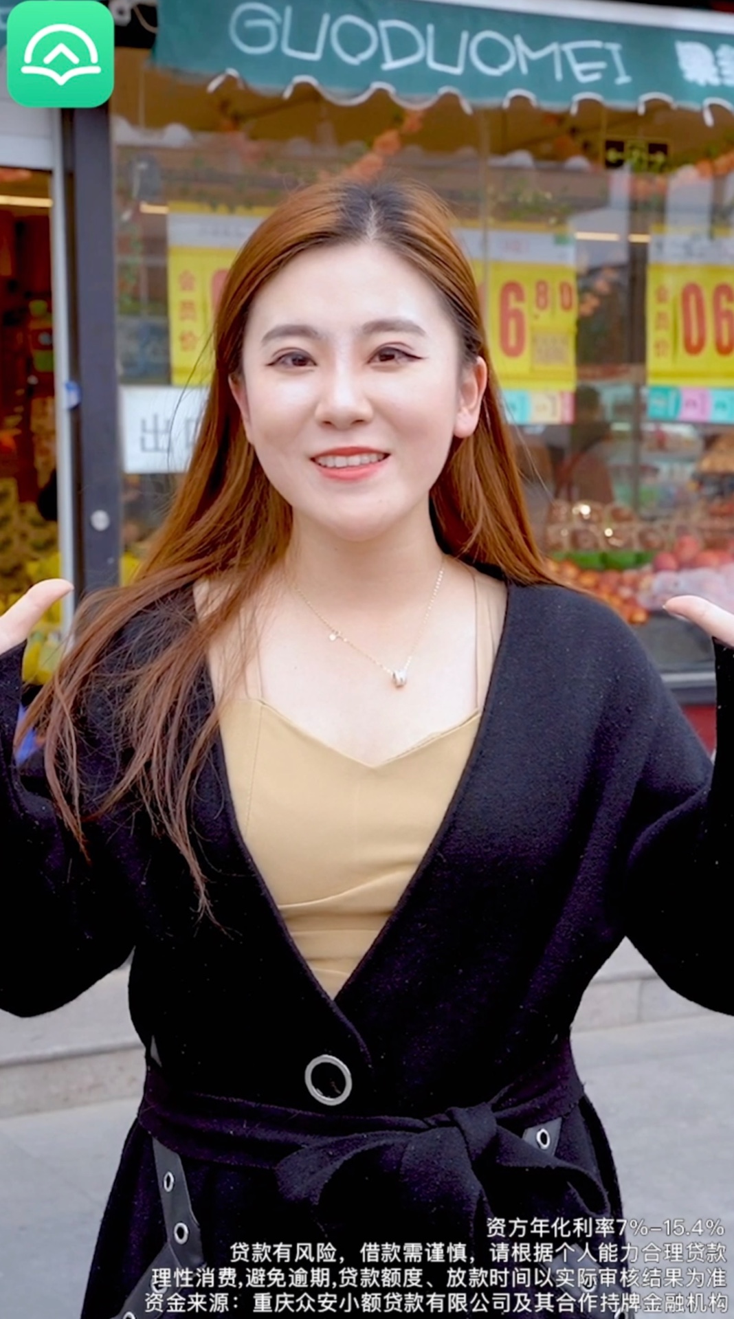 众安小贷