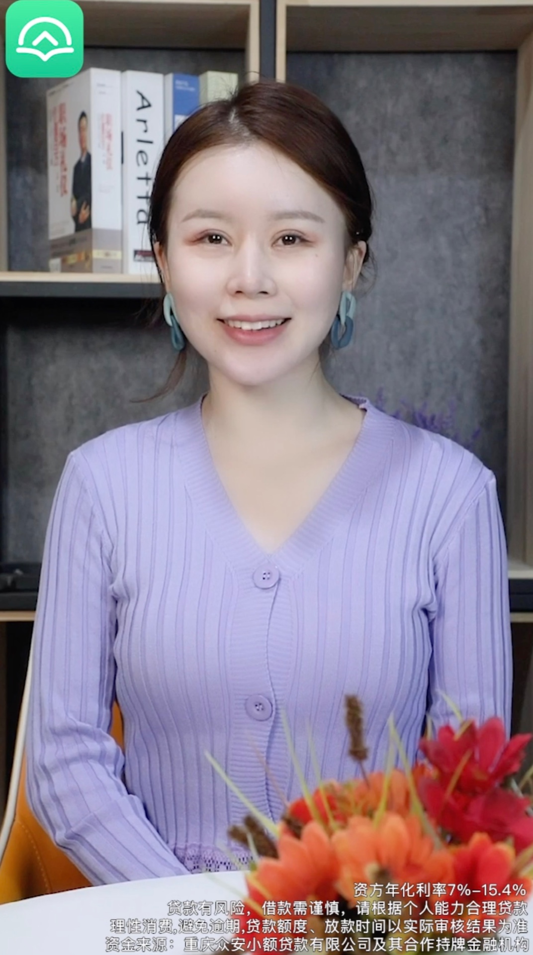 众安小贷