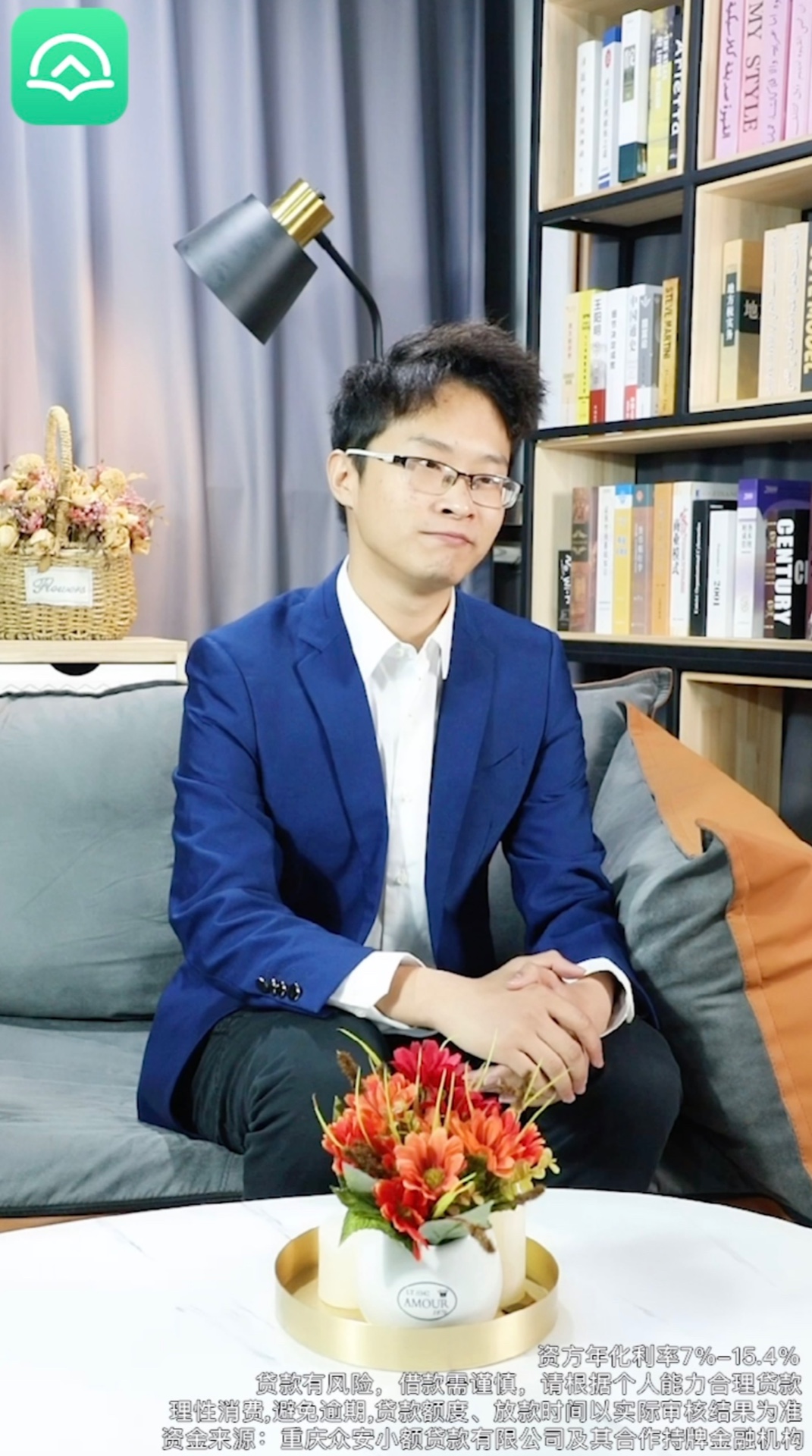 众安小贷