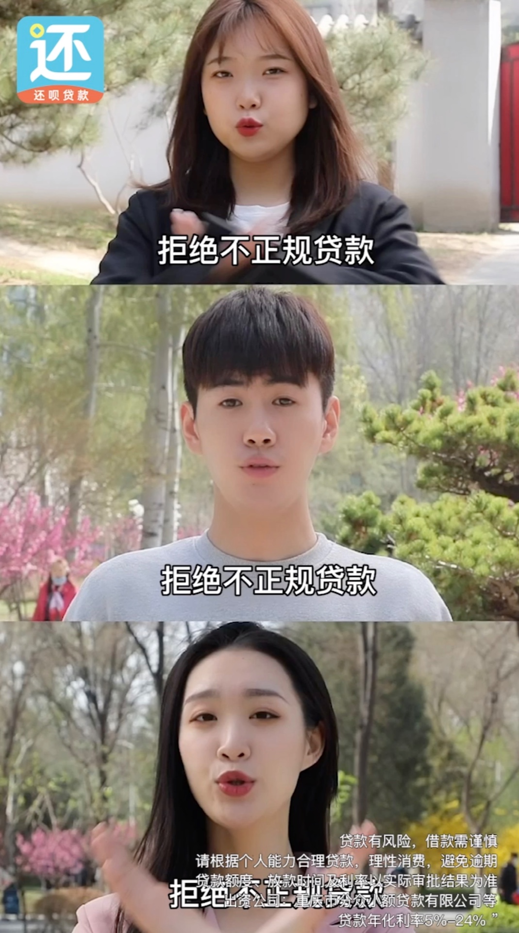 还呗