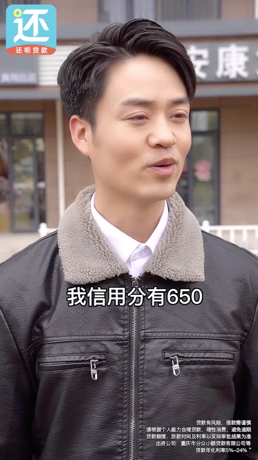 还呗