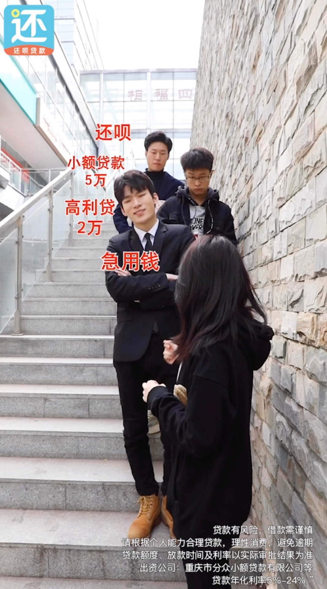 还呗