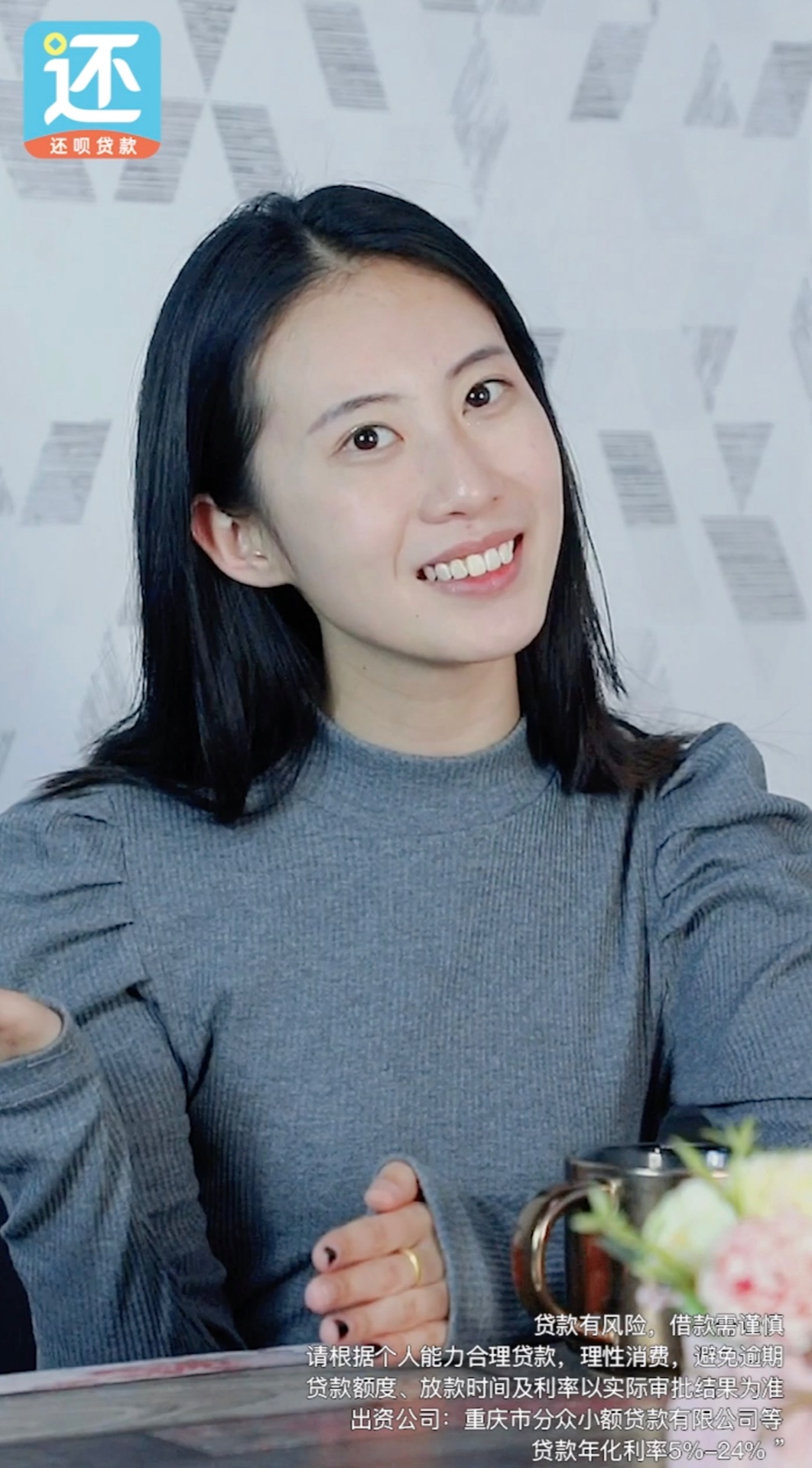 还呗