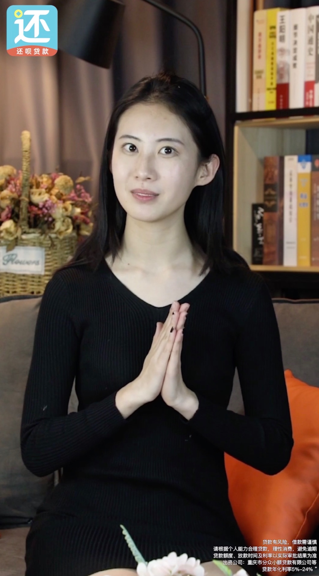 还呗