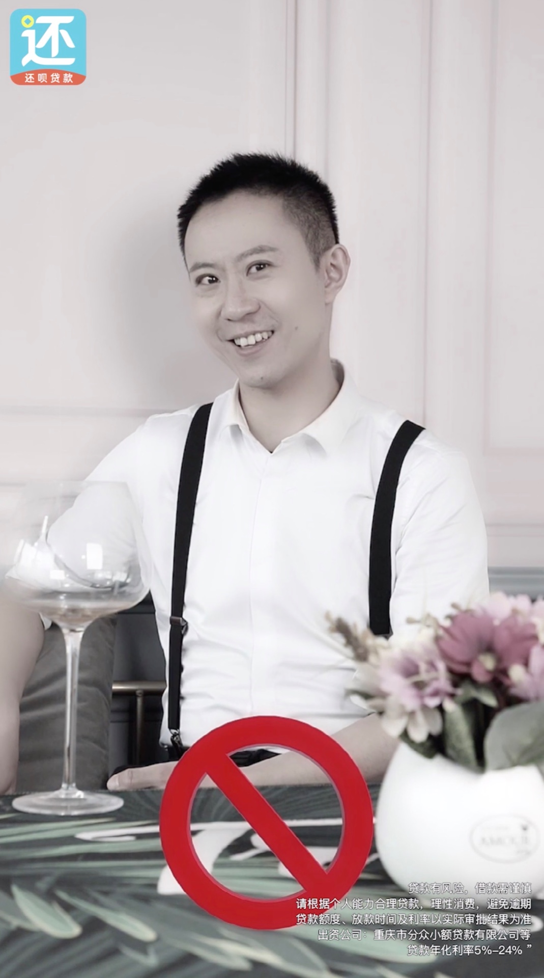 还呗
