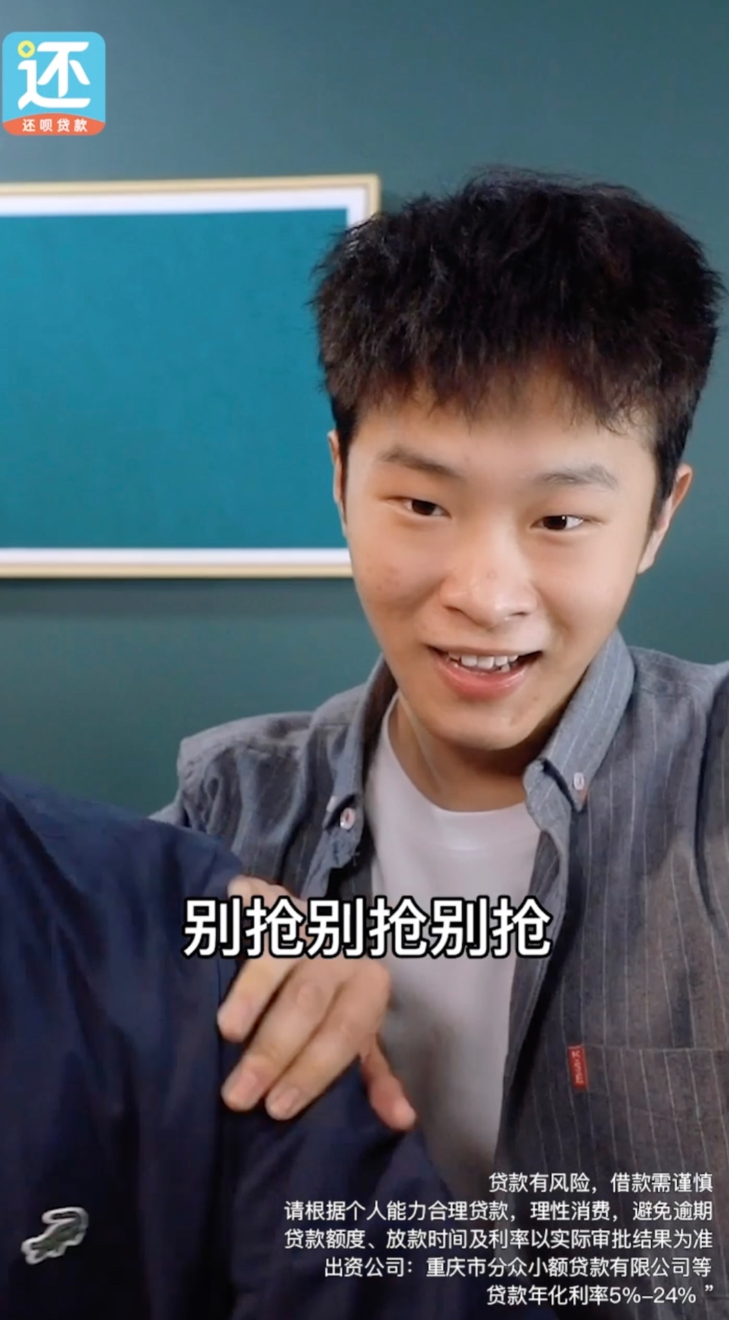 还呗