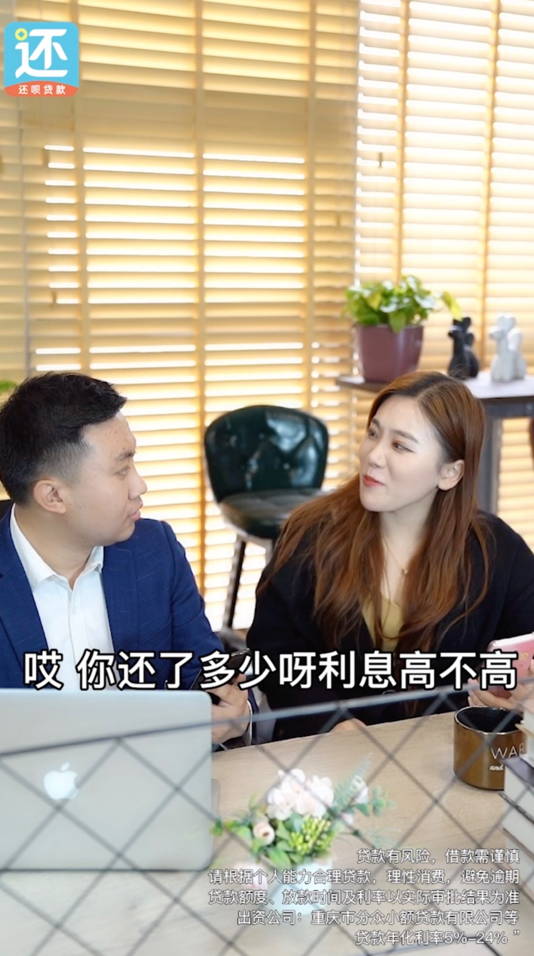 还呗