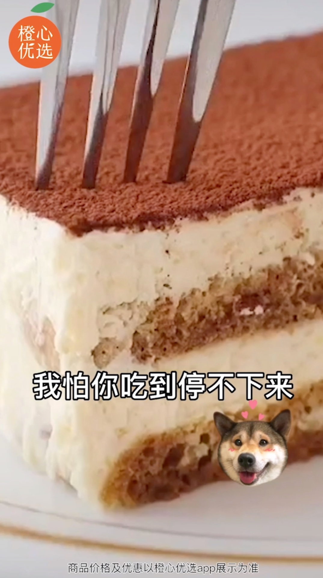 橙心优选