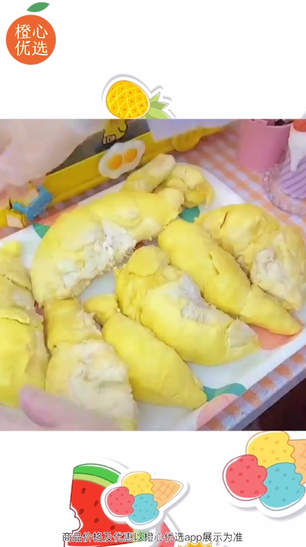 橙心优选