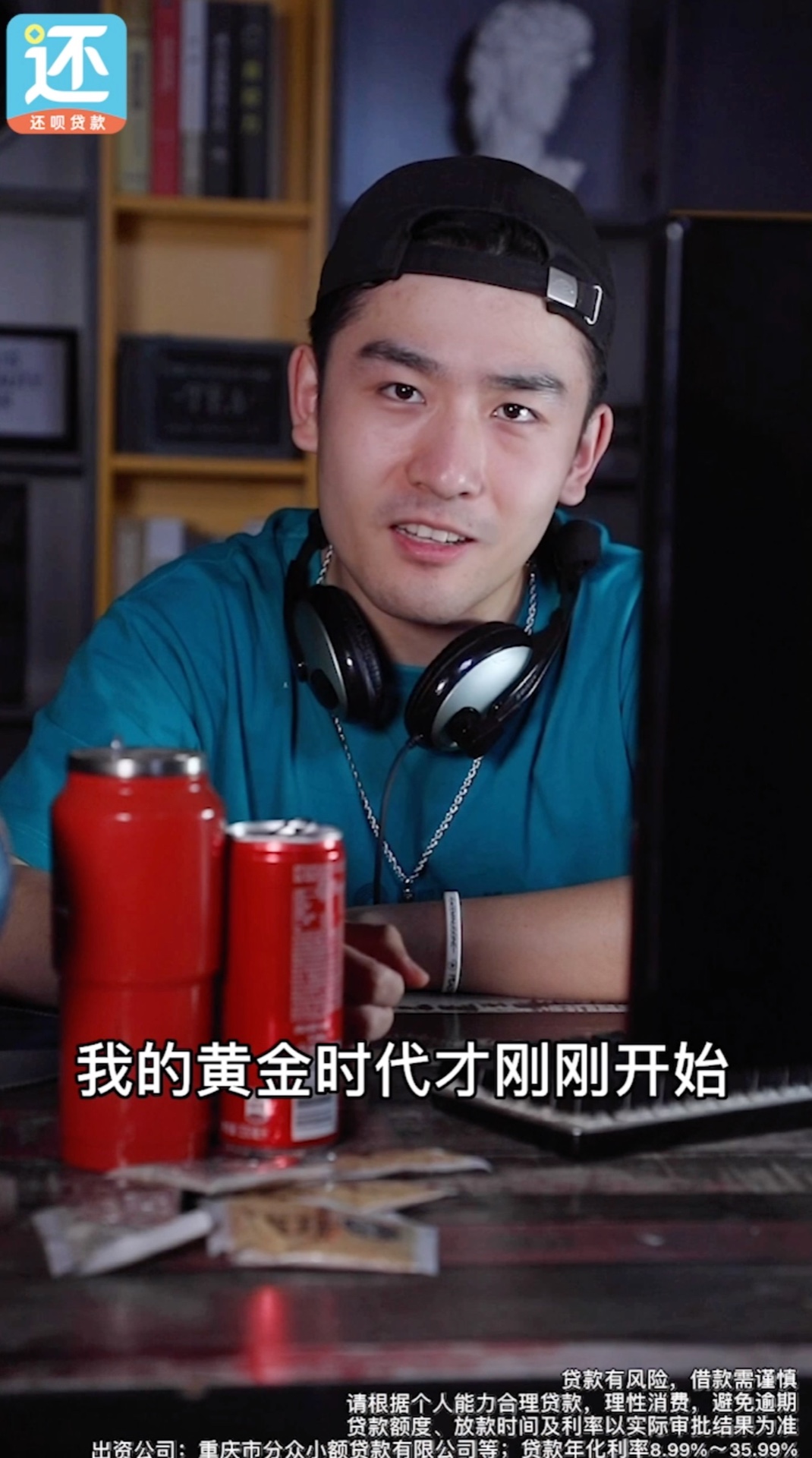 还呗