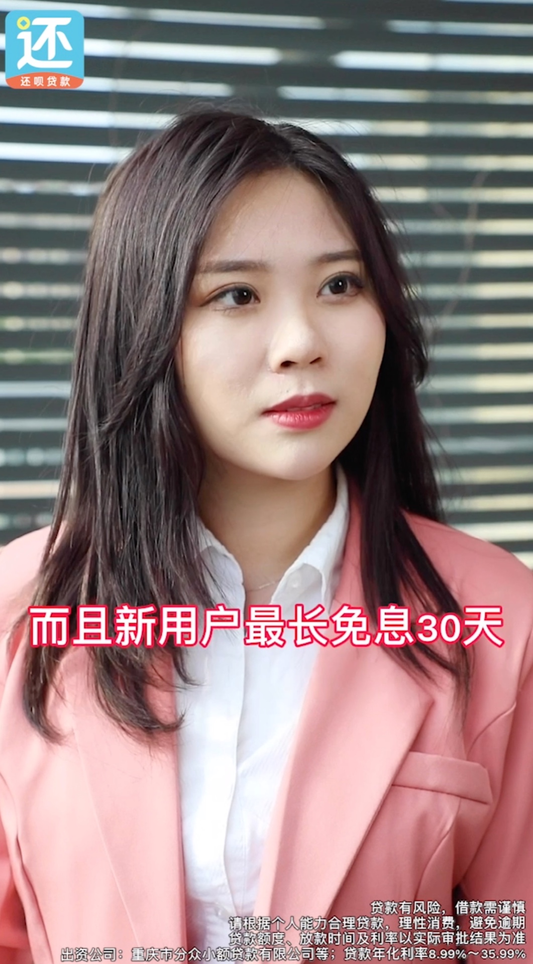 还呗