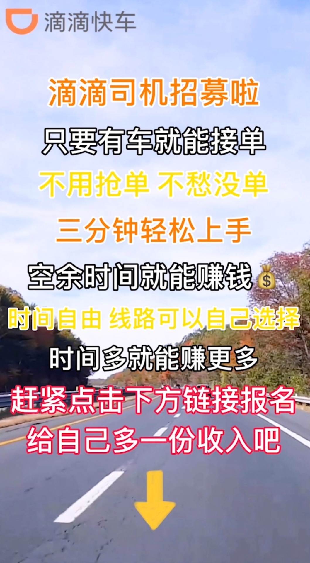 滴滴