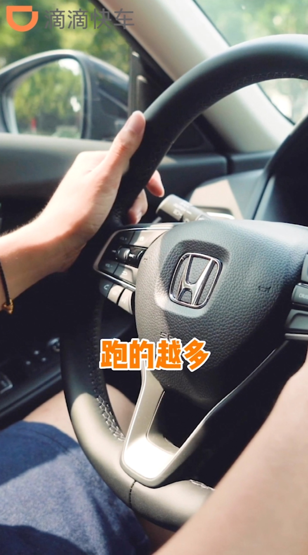 滴滴
