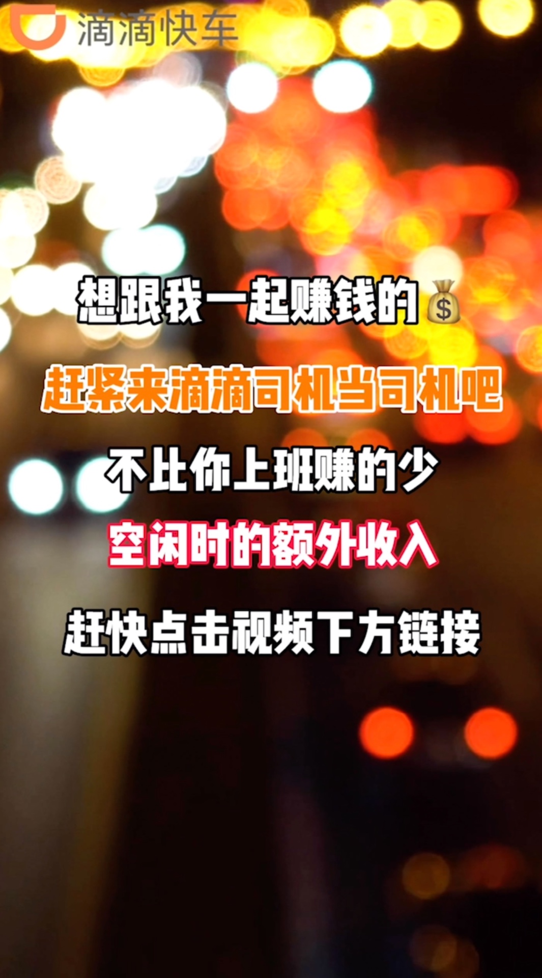 滴滴