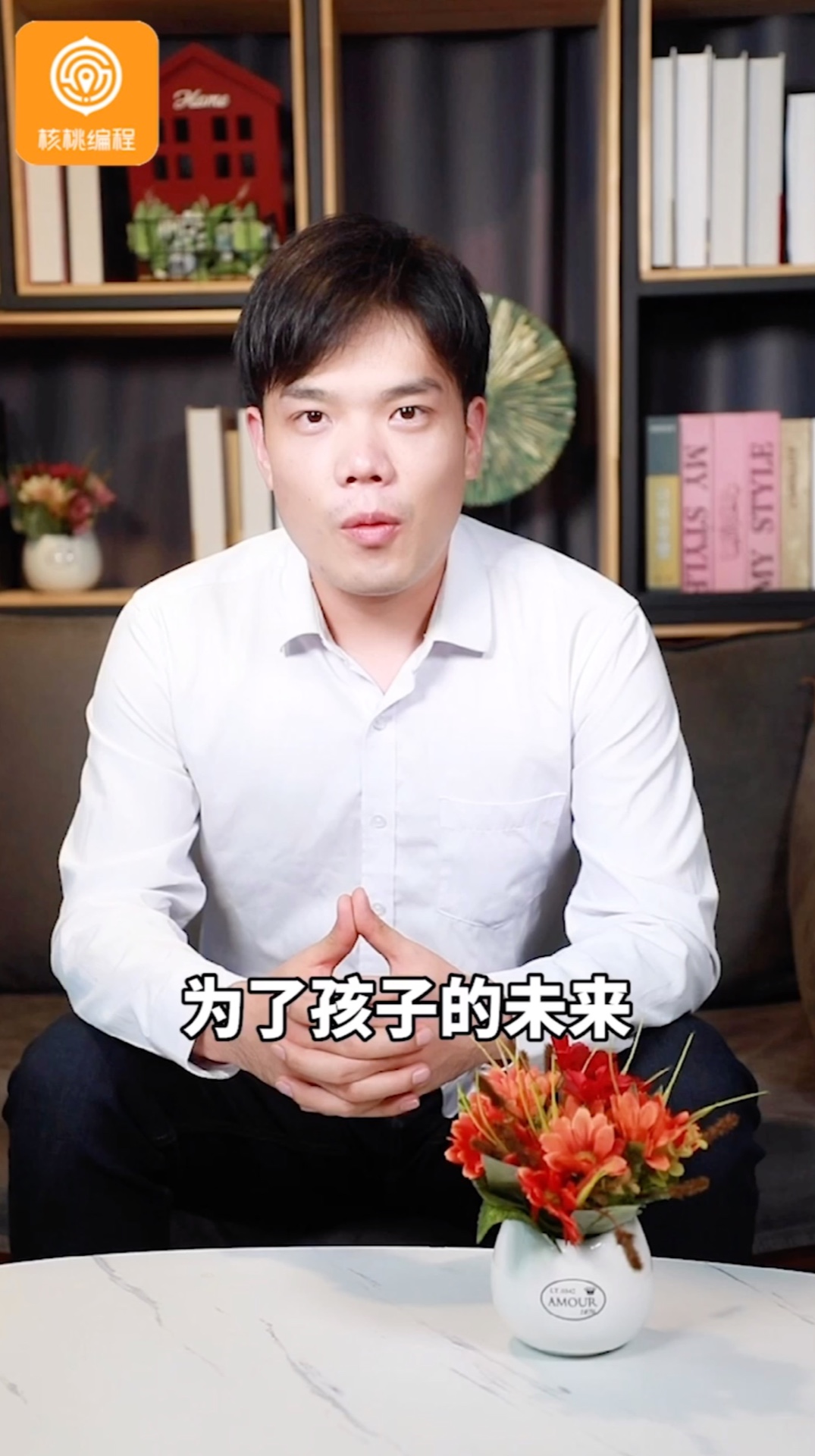 核桃编程