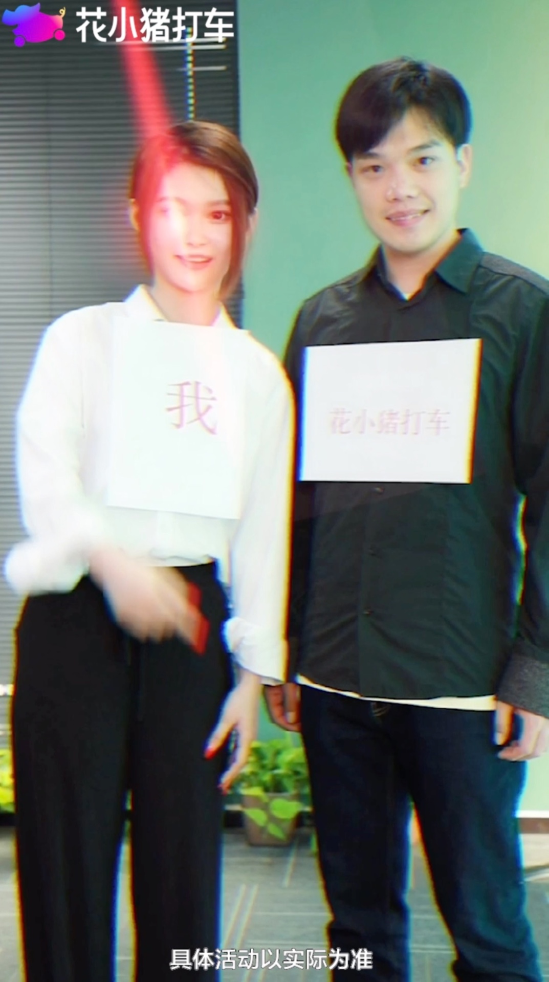 花小猪打车