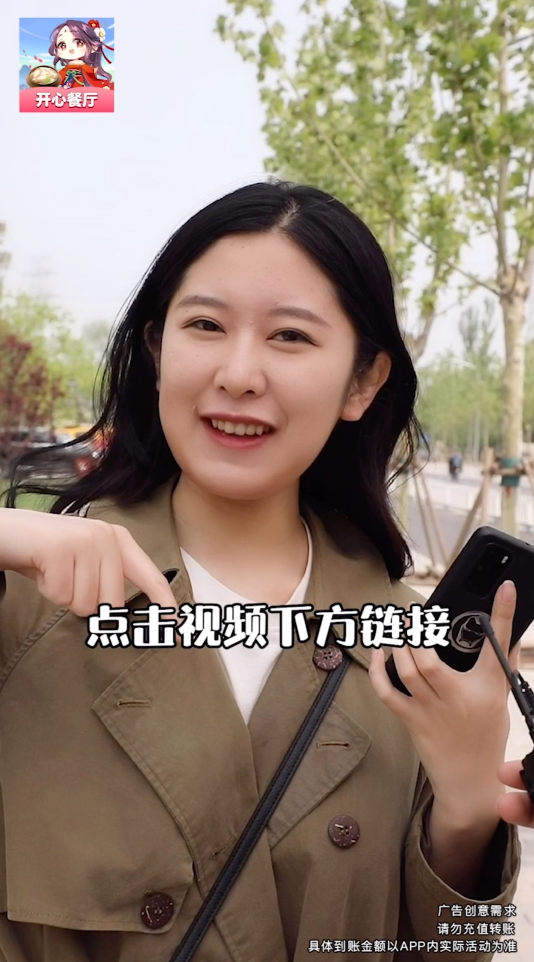 开心餐厅