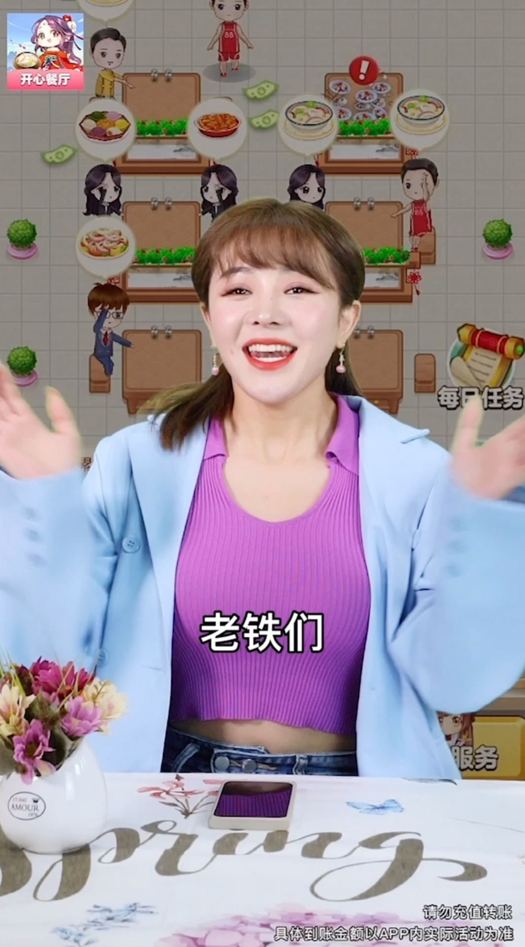 开心餐厅