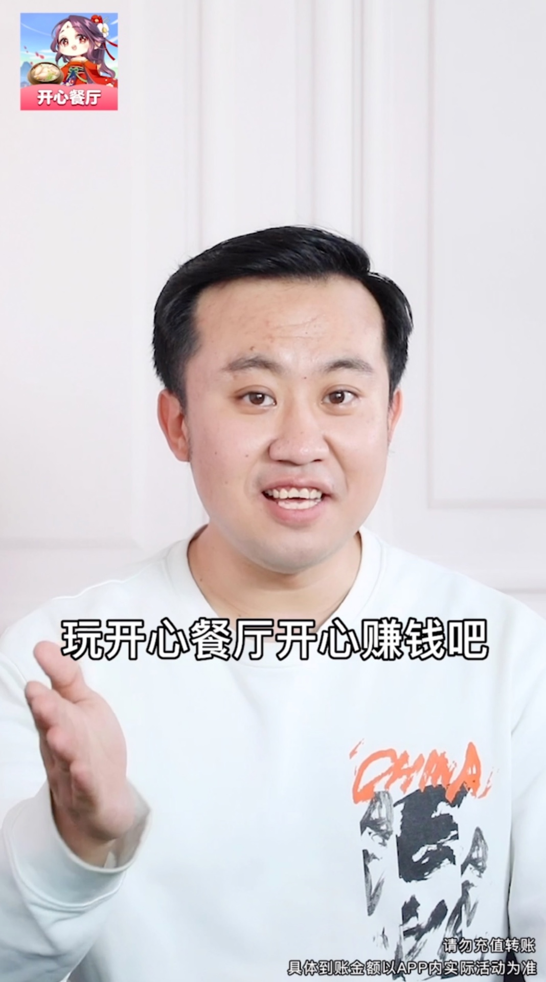 开心餐厅