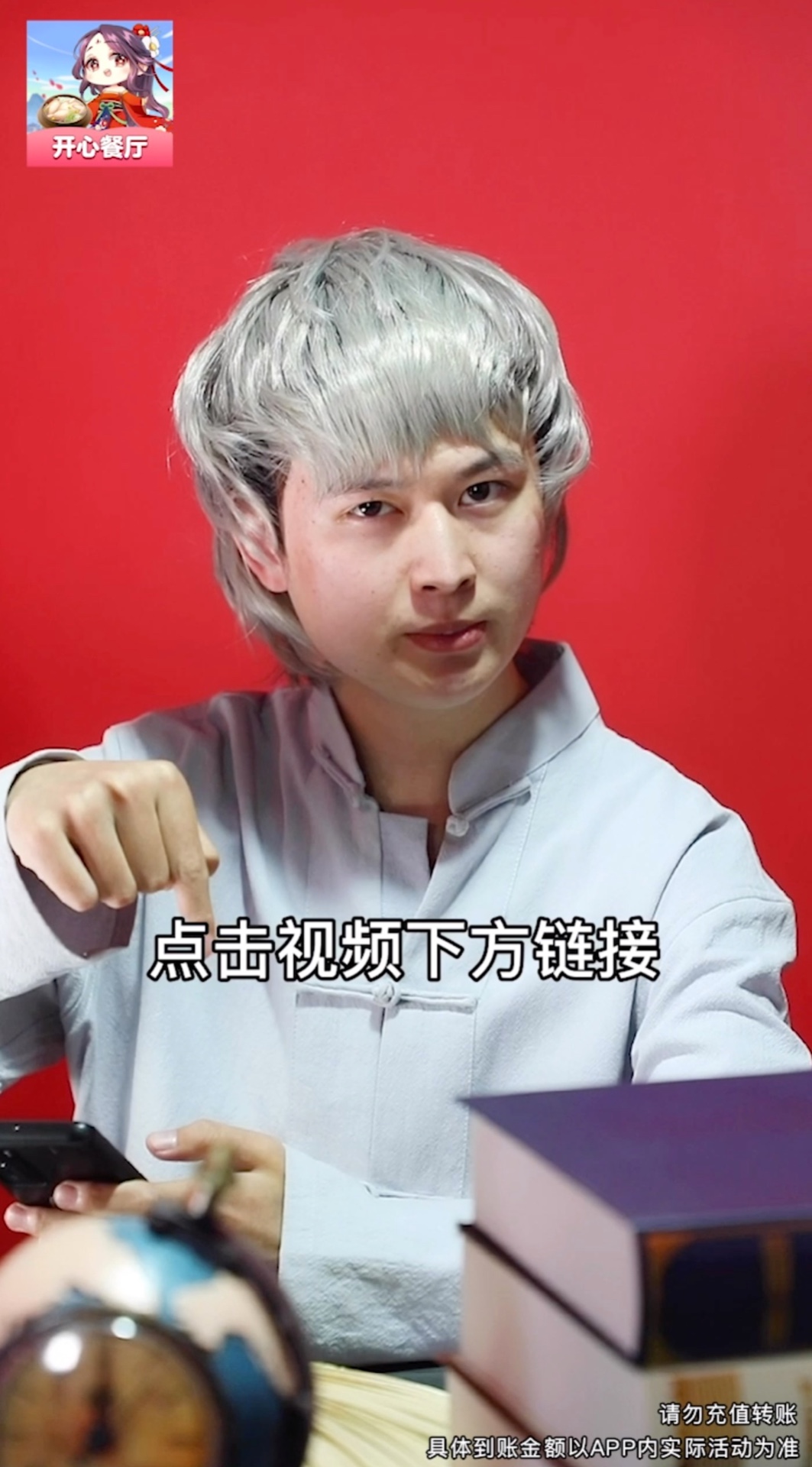 开心餐厅