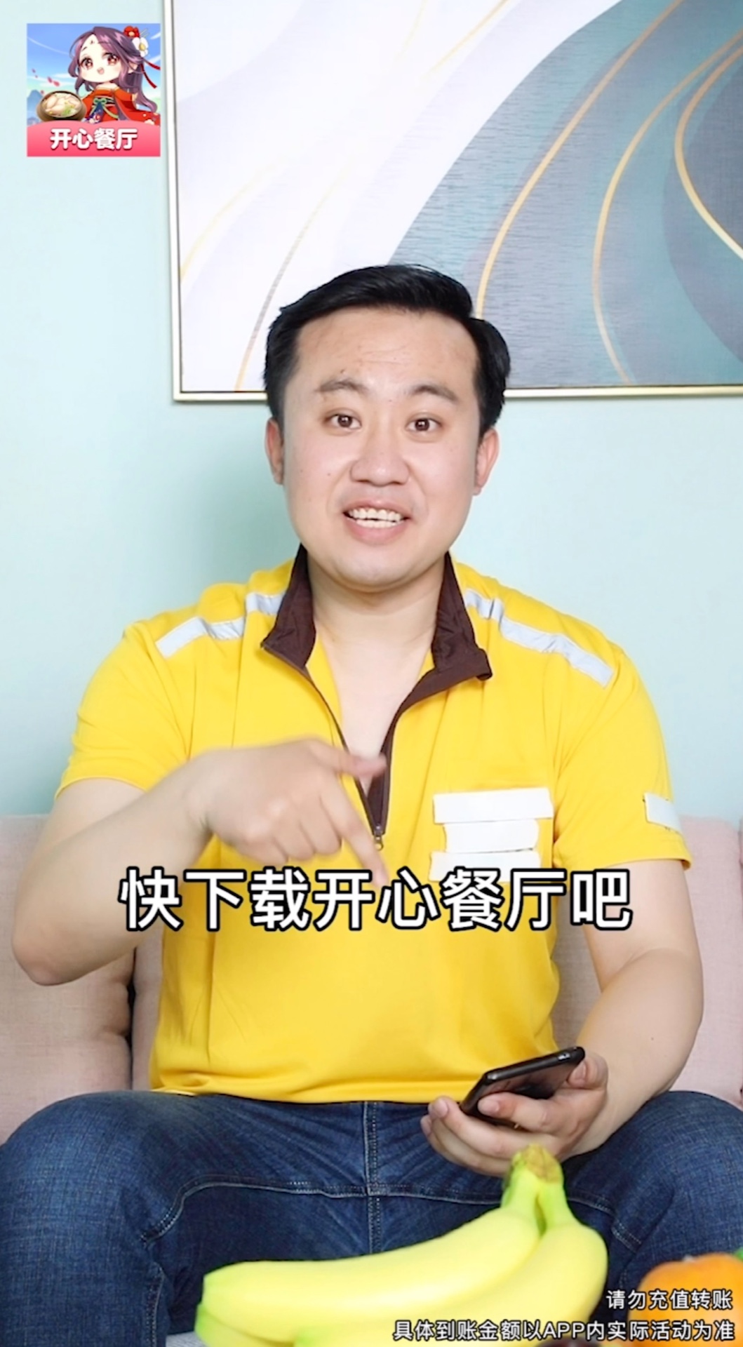 开心餐厅