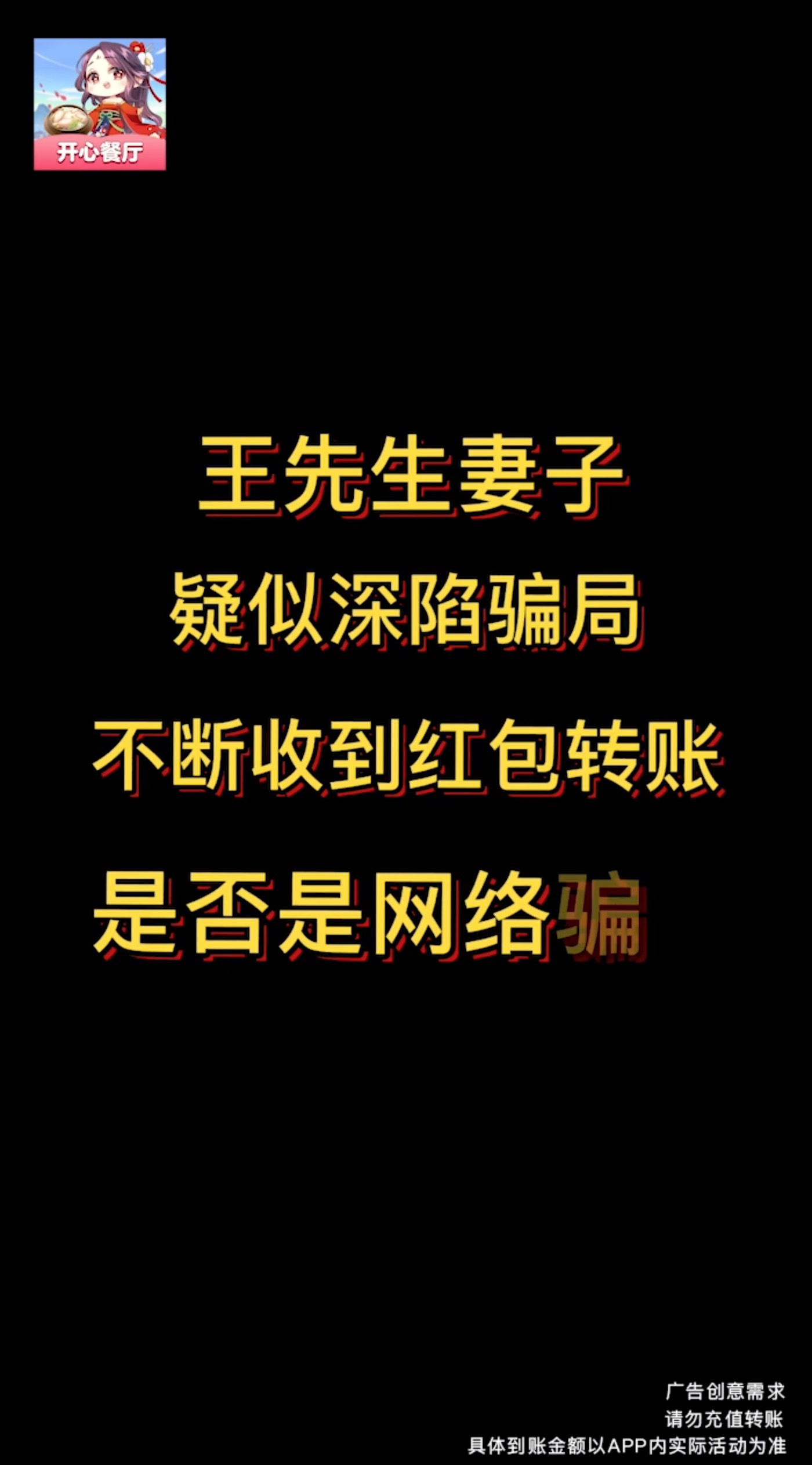 开心餐厅