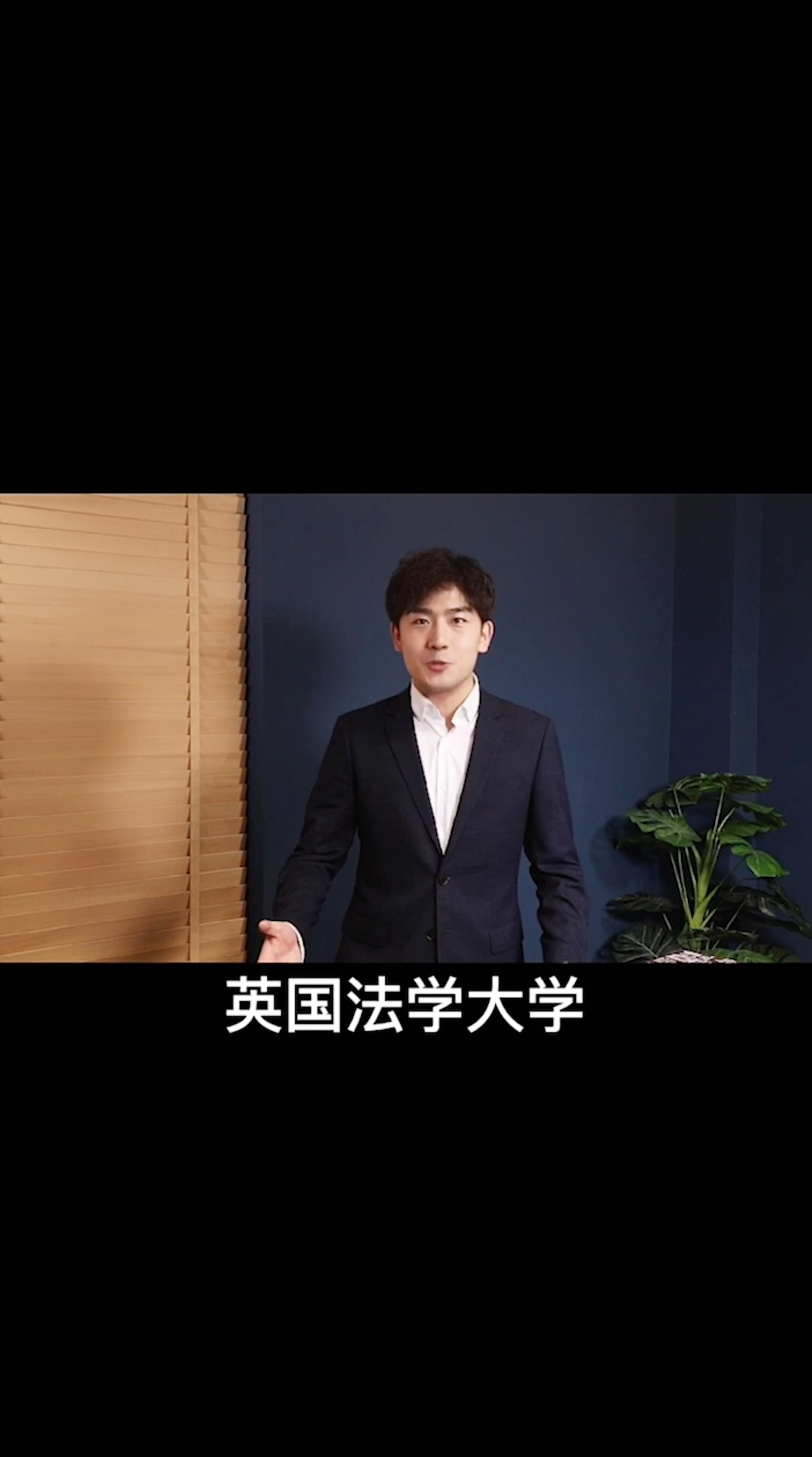 英国法学大学