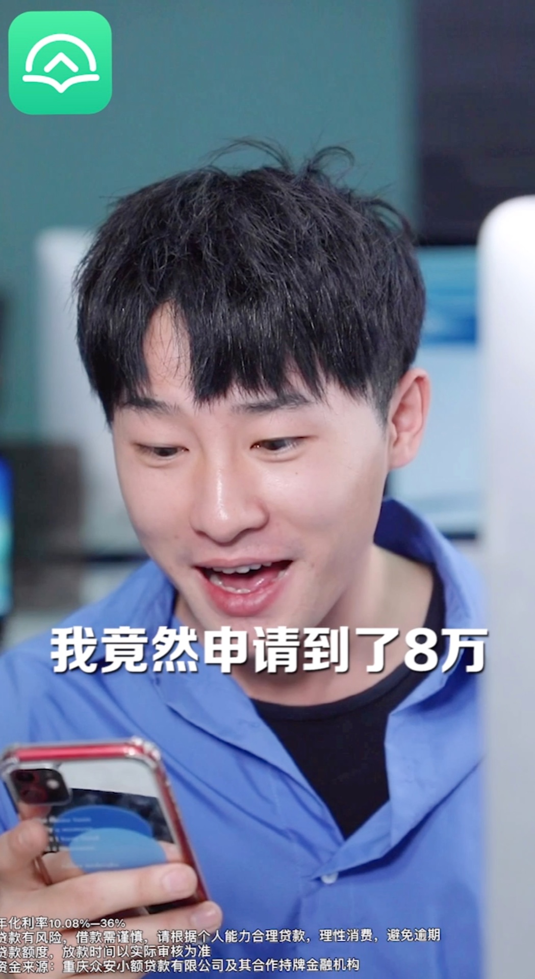 众安小贷