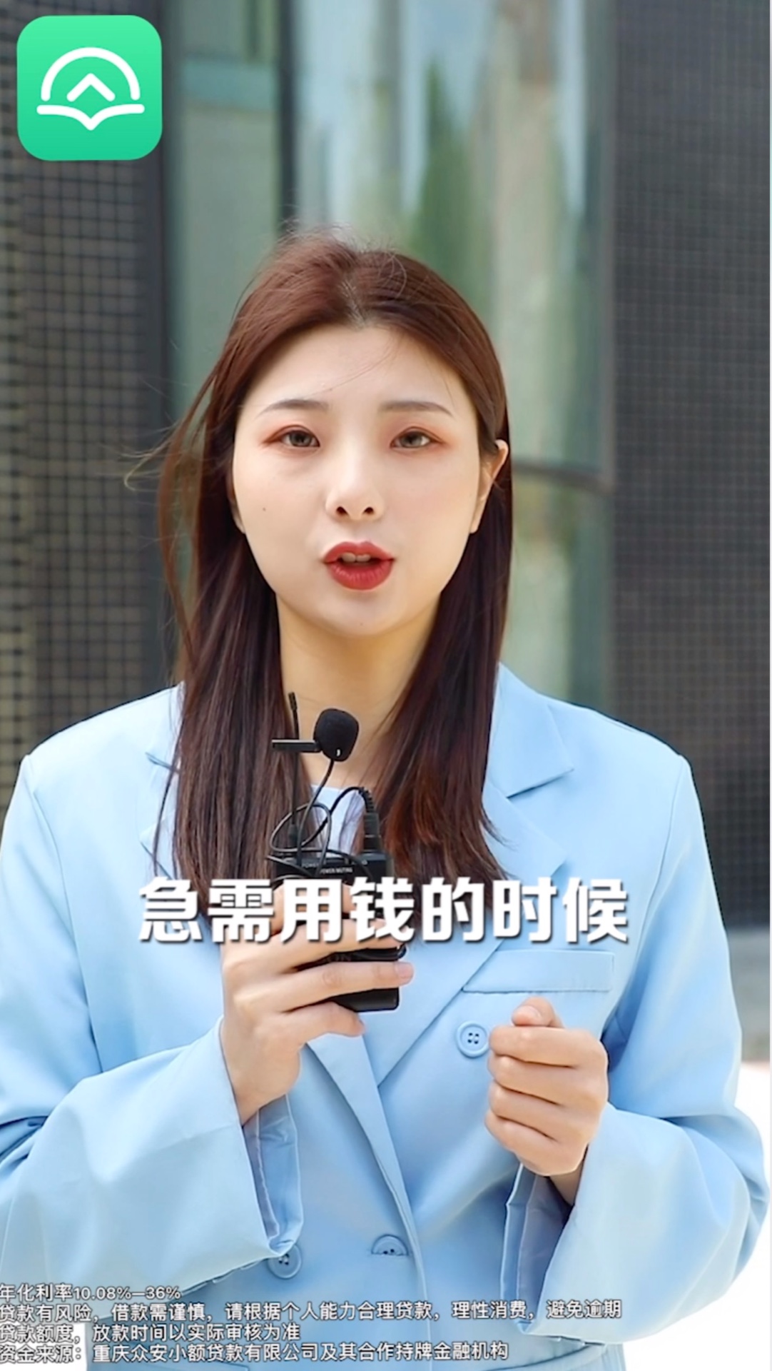 众安小贷