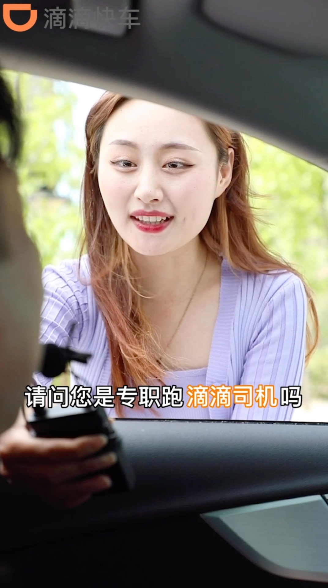 滴滴