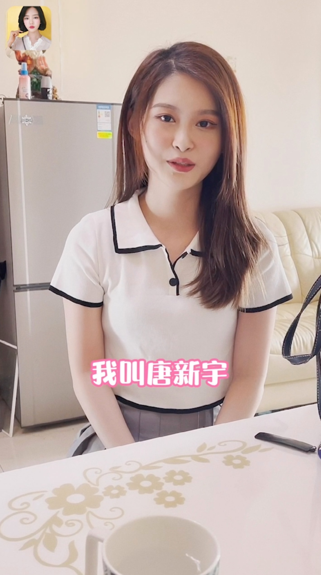 社交