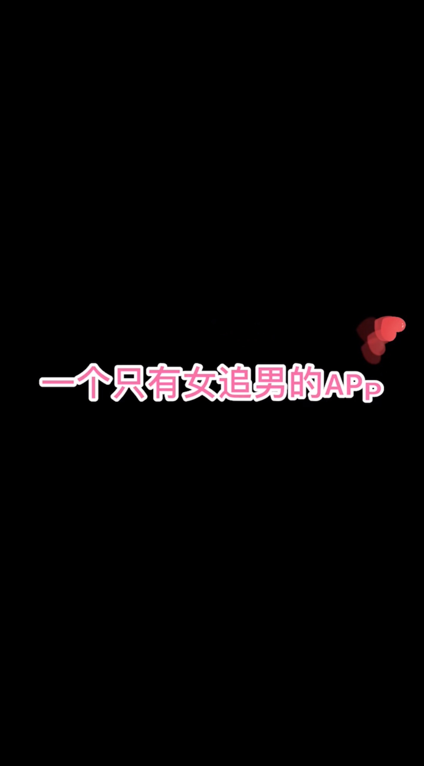 社交