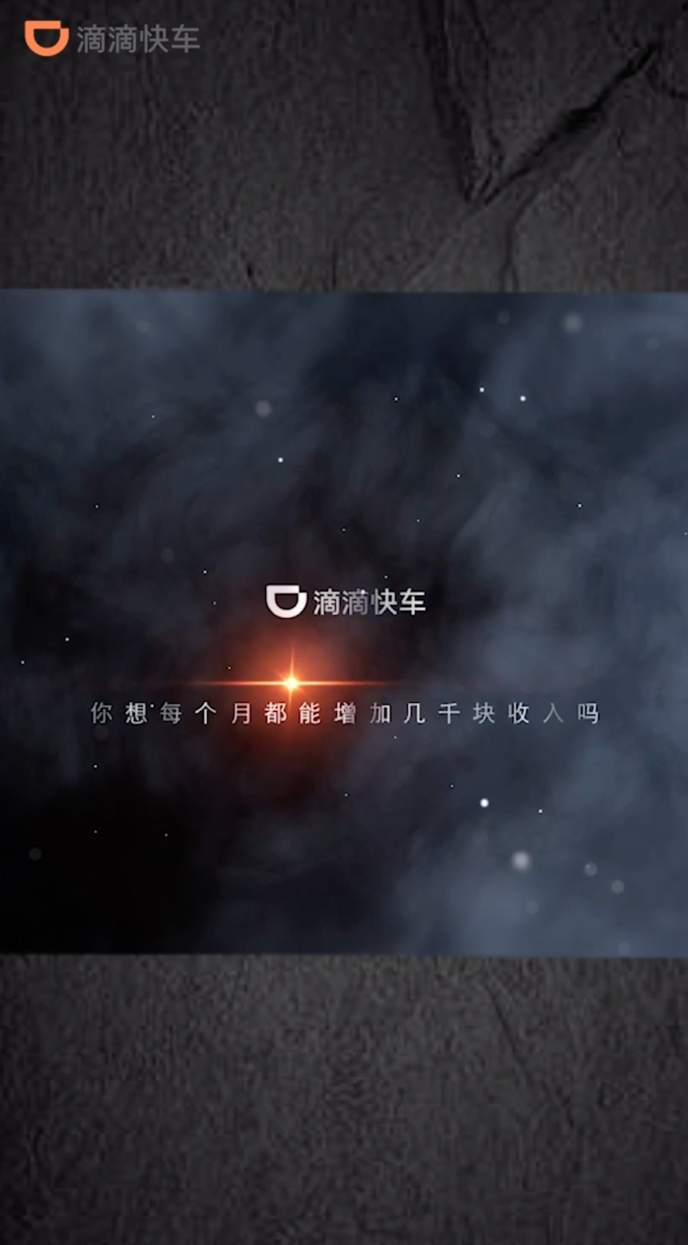 滴滴