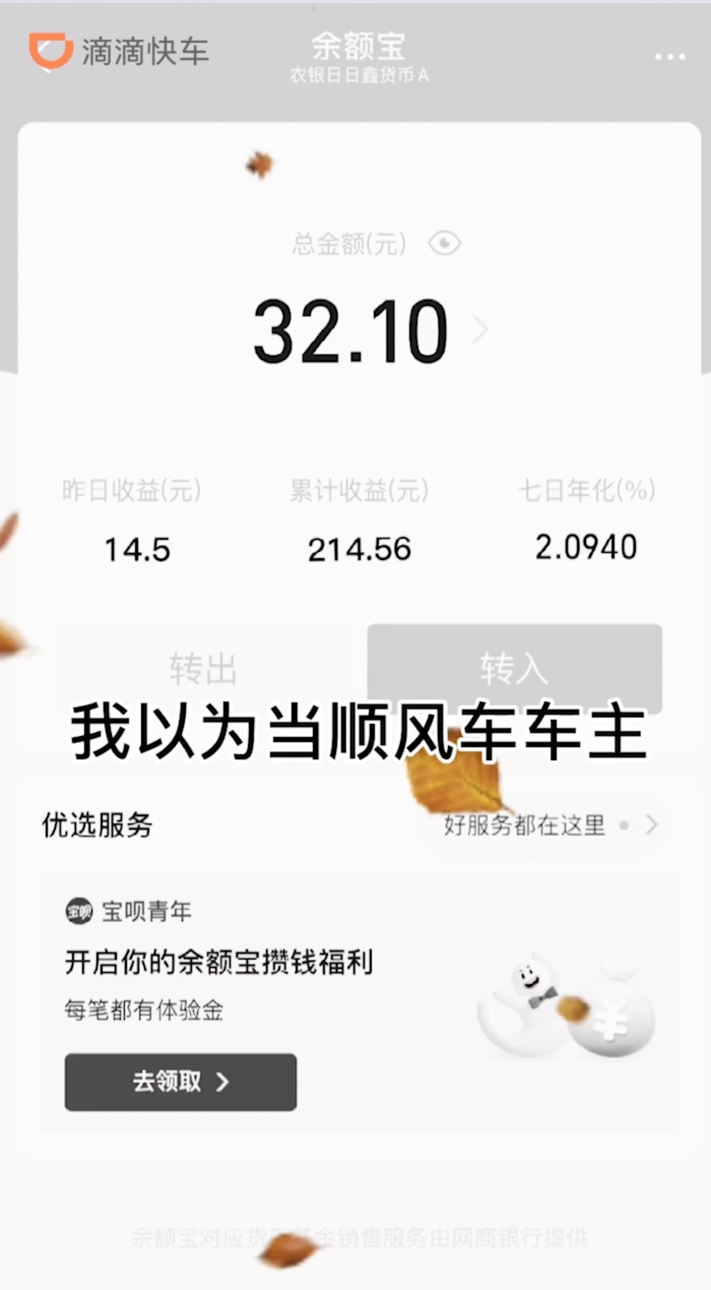 滴滴