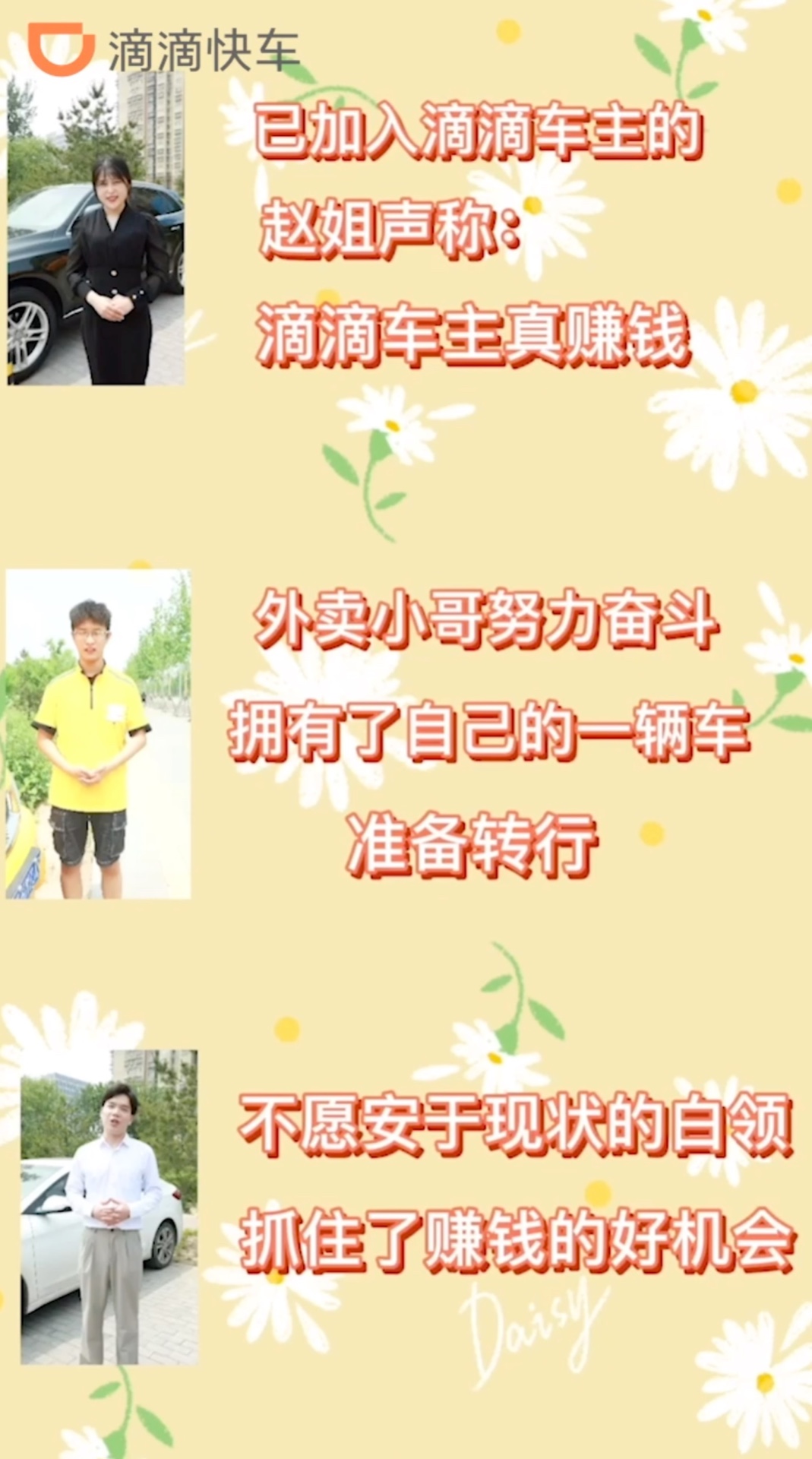滴滴